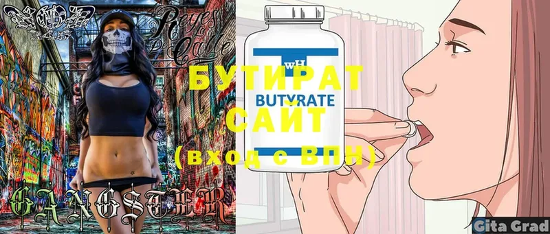 Бутират Butirat  shop формула  Дюртюли 