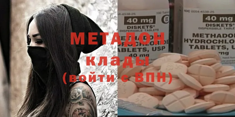 МЕТАДОН methadone  Дюртюли 